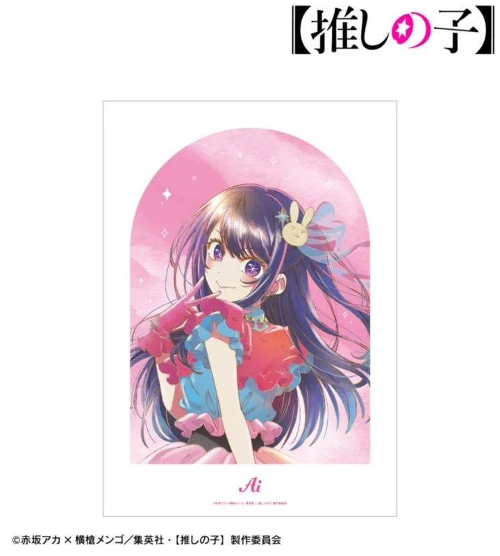 A3マットポスター（アイ）
