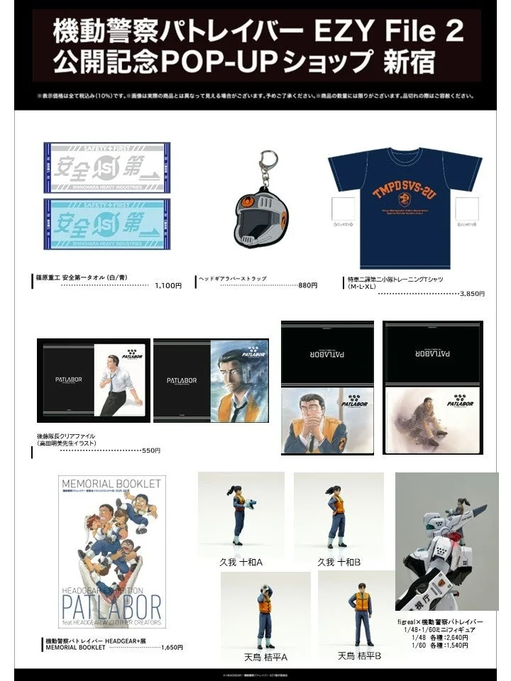EZYグッズ2