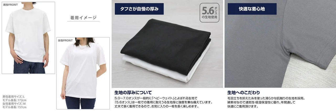 Tシャツの厚みと着心地