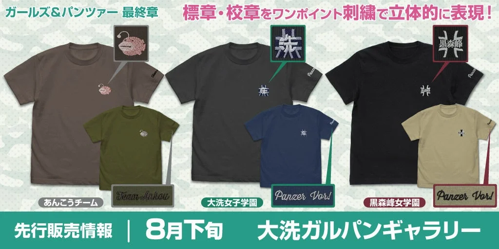 Tシャツ全種