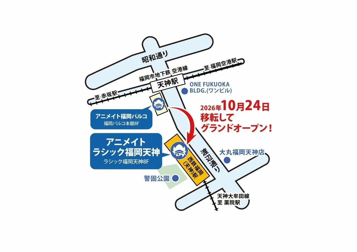 アニメイトラシック福岡天神の地図
