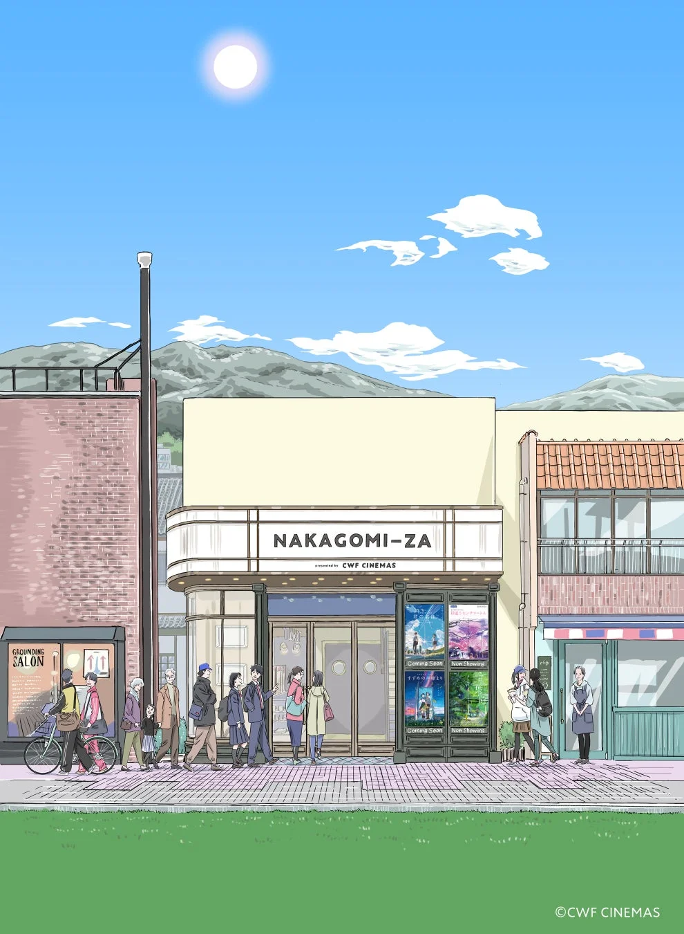 なかごみ座 劇場イメージビジュアル