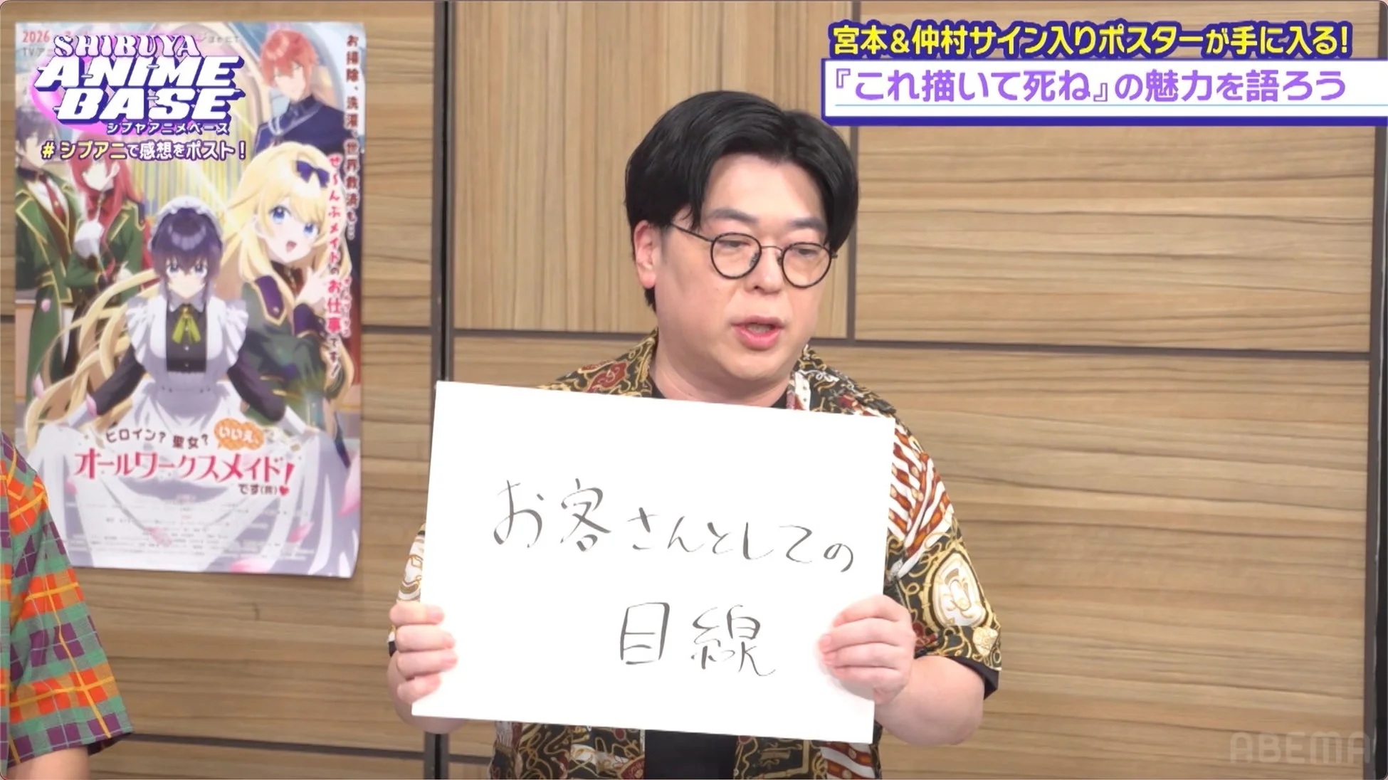 天津飯大郎さんと岩井勇気さん