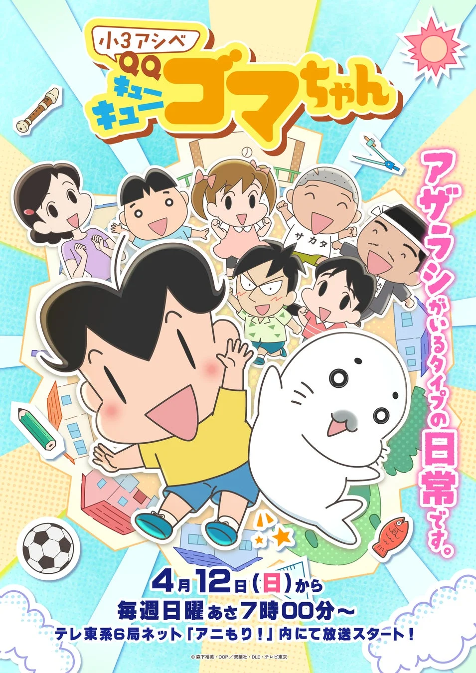 作品ポスター