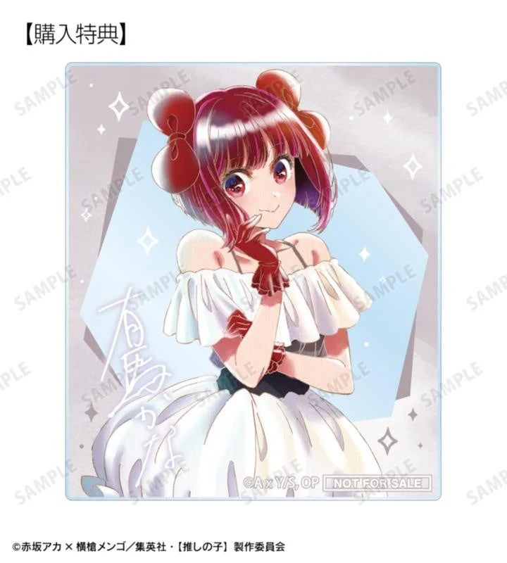 アクリルカード予約購入特典