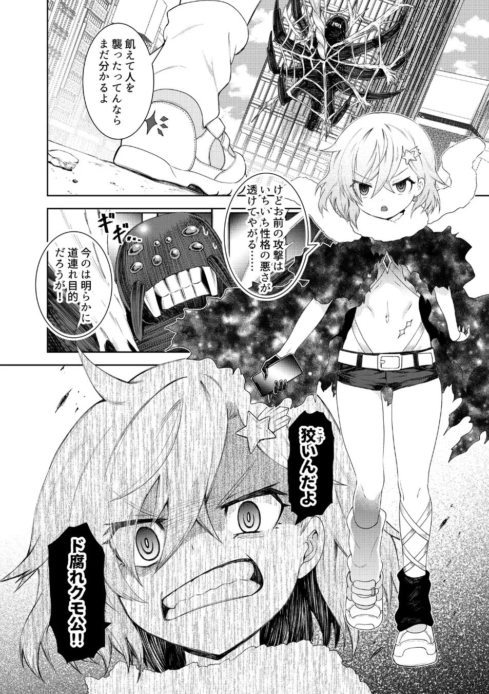 山座一心氏コメント時の画像