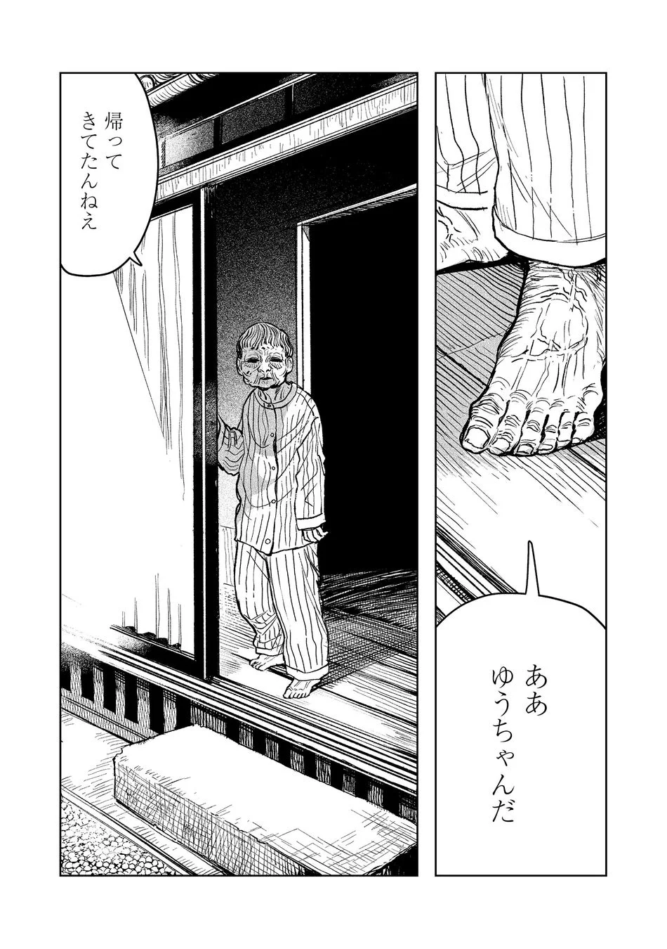 不気味な会話のシーン