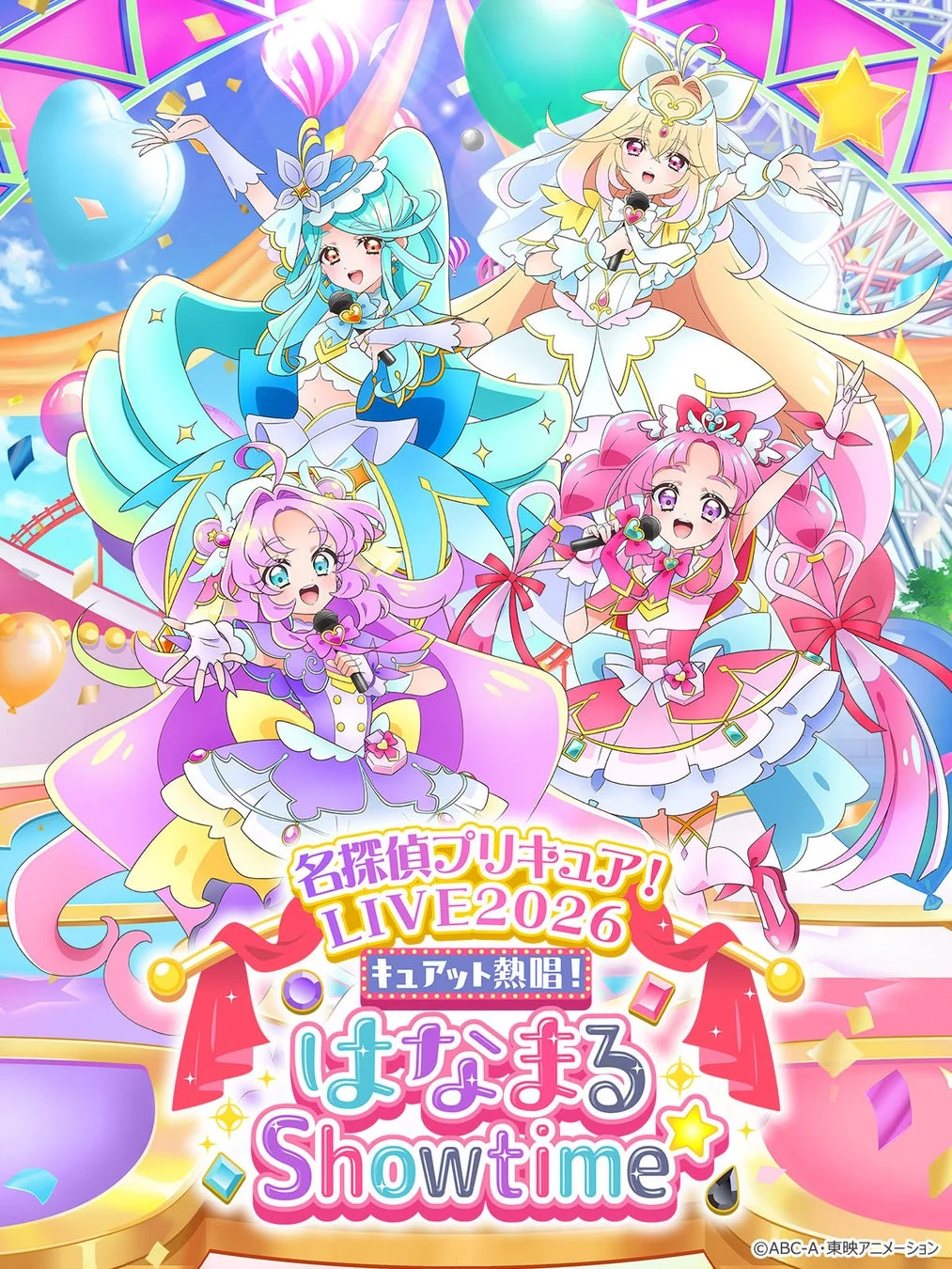 名探偵プリキュア！LIVE2026キュアット熱唱！はなまるShowtime