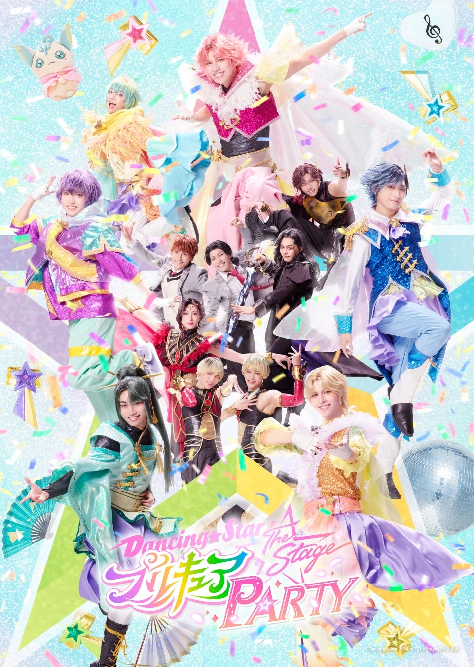 Dancing☆StarプリキュアThe Stage PARTY ポスター