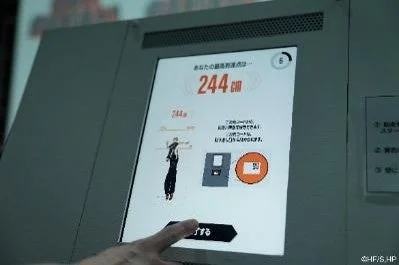 『ハイキュー!!オンザコート』「飛ぶ」ブースのジャンプ結果画面