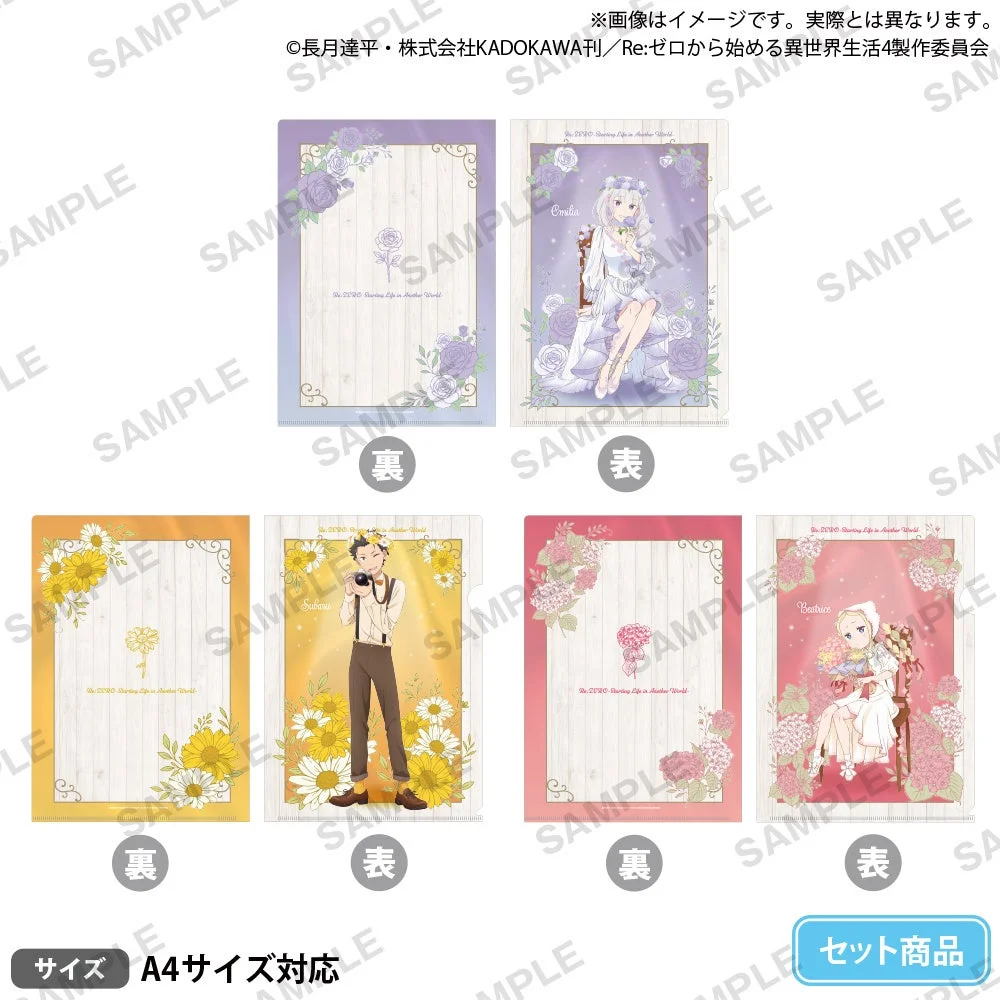 クリアファイルセット エミリアの誕生日生活2026ver.