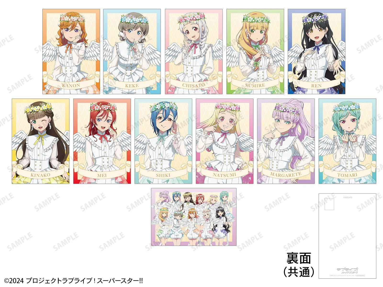 購入特典ポストカード