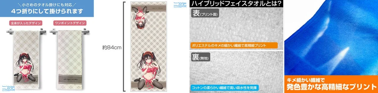 ハイブリッドフェイスタオルの特性