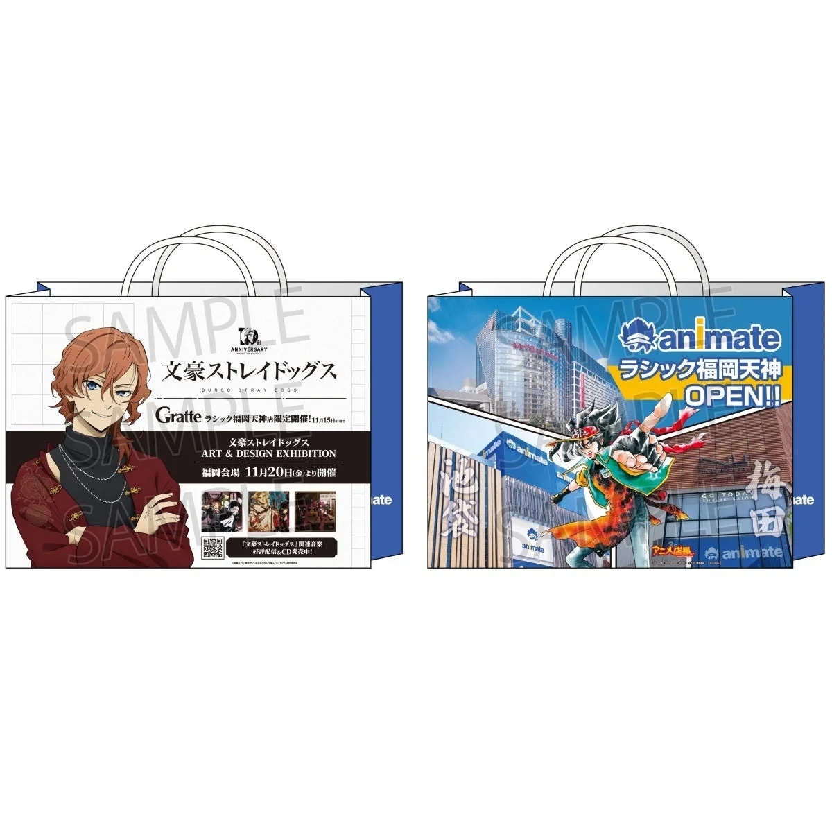 文豪ストレイドッグスのアニメイトショッピングバッグ