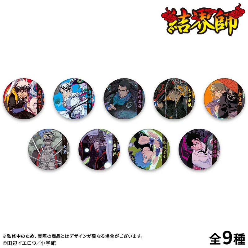結界師 トレーディング和紙風缶バッジ