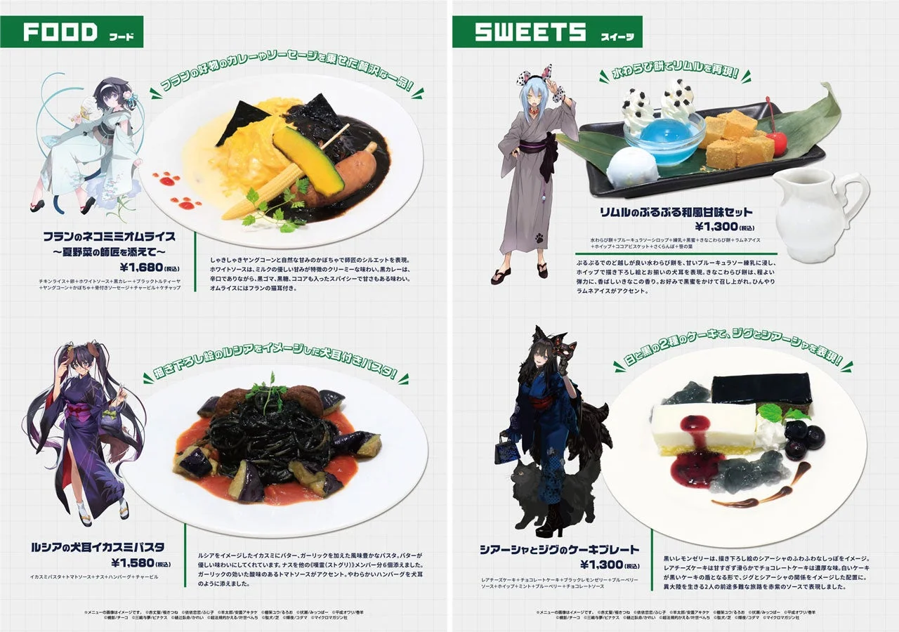 フードとスイーツのメニュー詳細