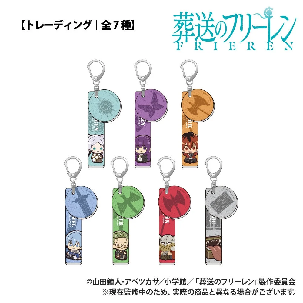 トレーディング チャーム付きバーキーホルダー