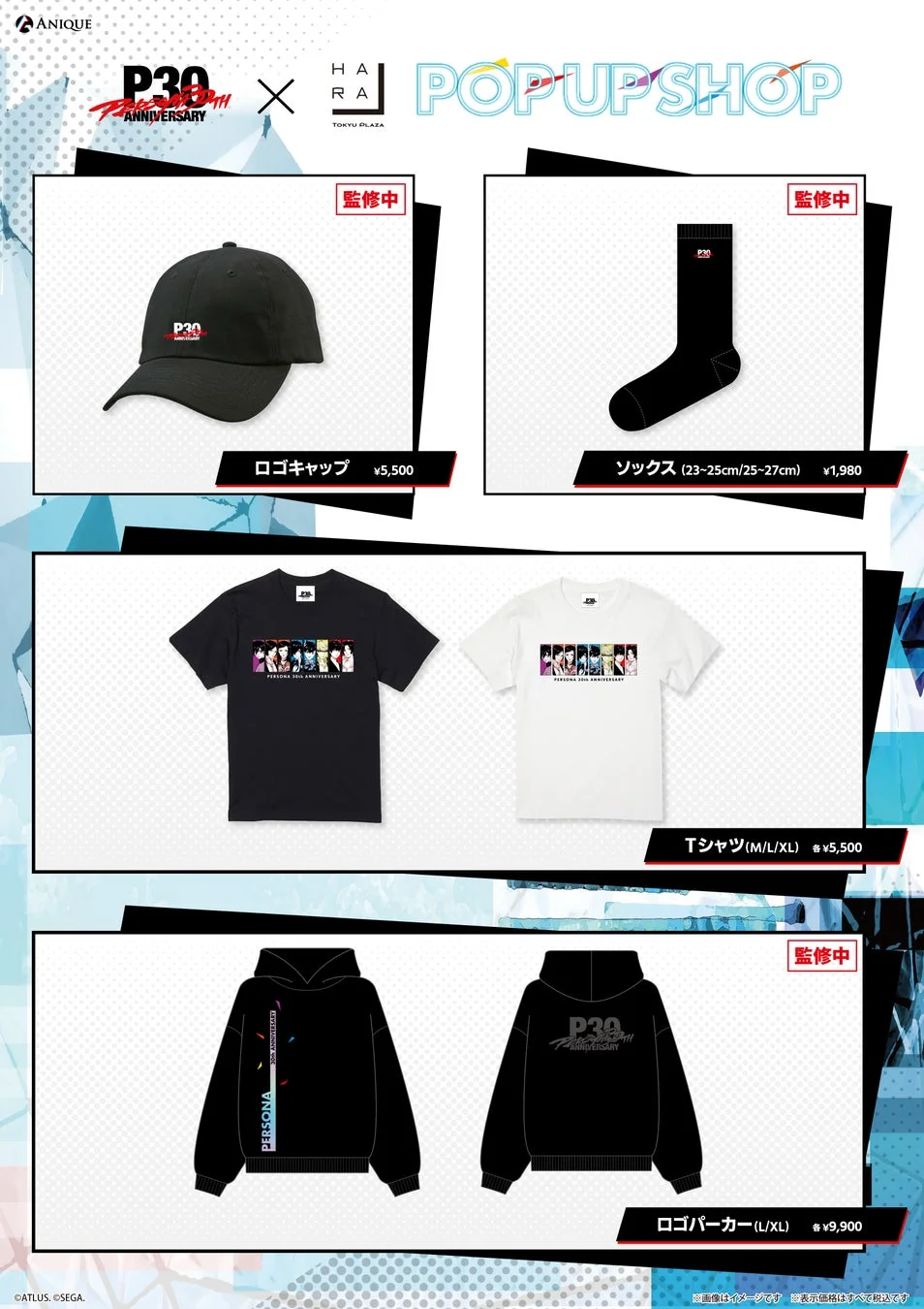 アパレルグッズ