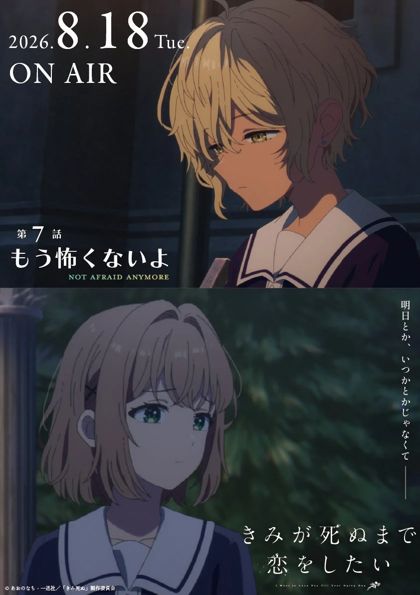 第7話エピソードポスター