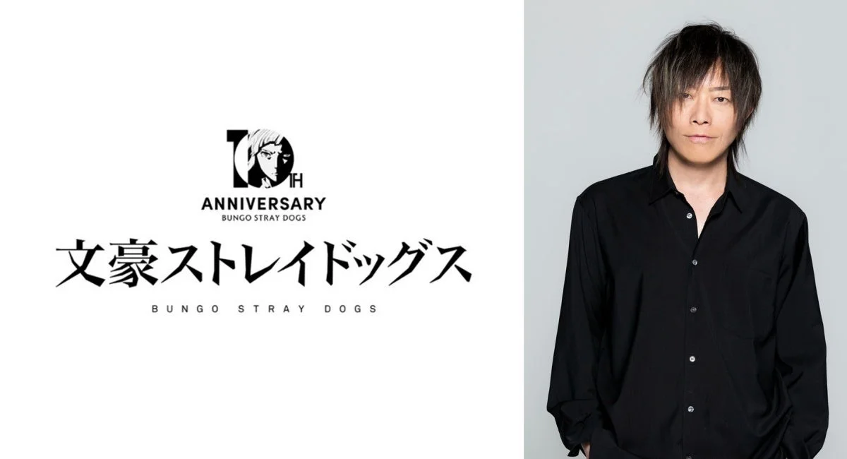 文豪ストレイドッグス10周年記念ロゴと男性のポートレート