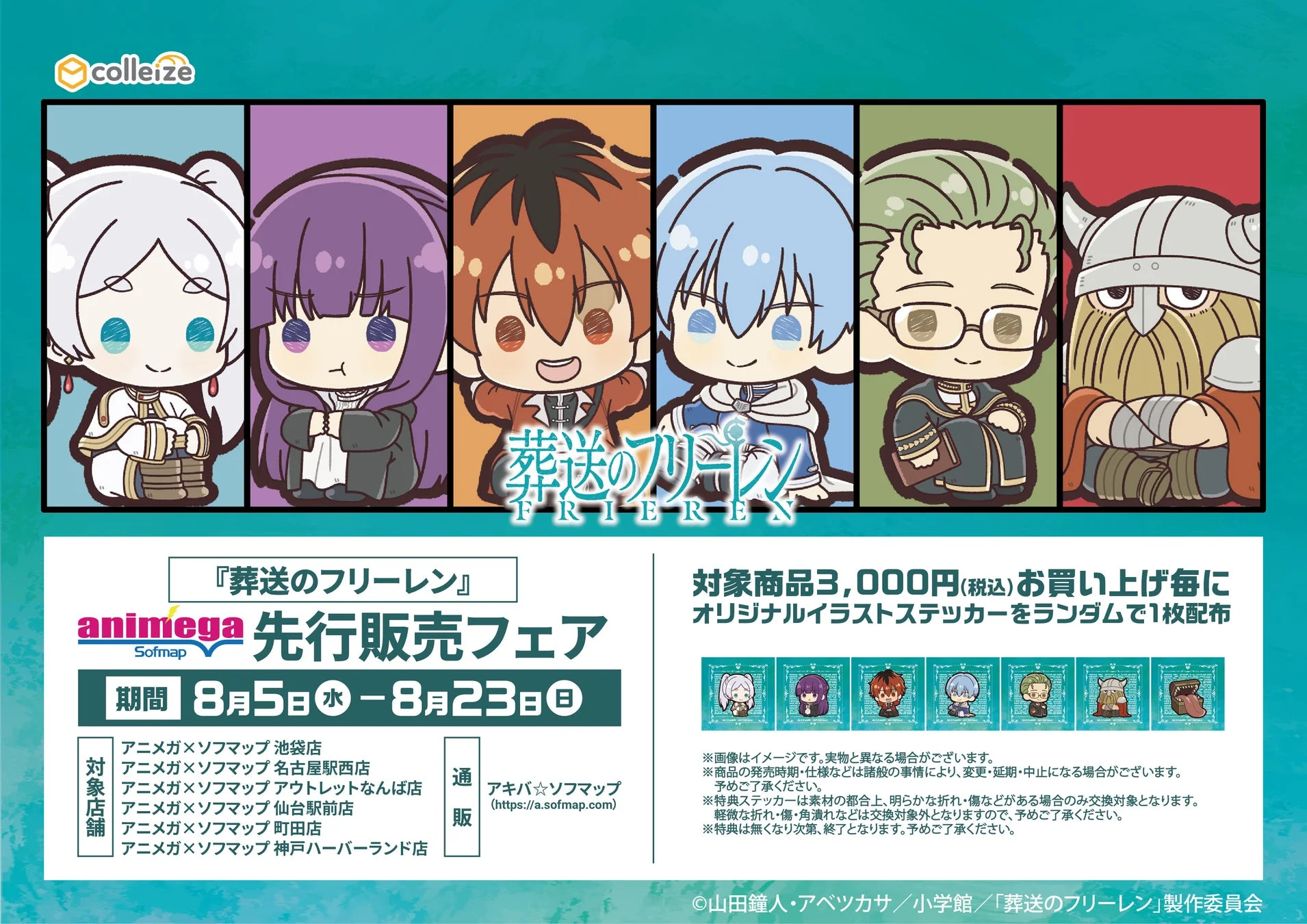 オリジナルイラストステッカー