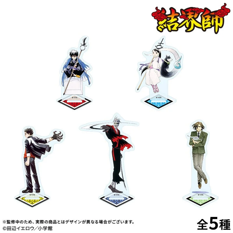 結界師 アクリルスタンド