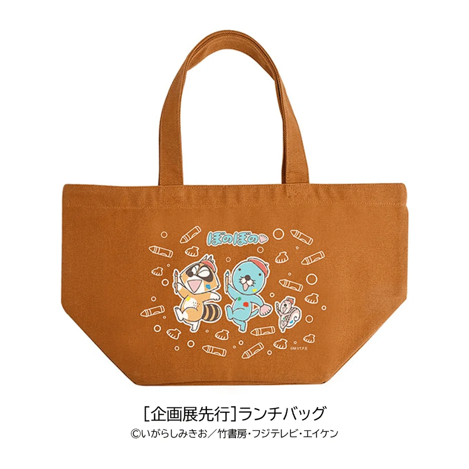 企画展先行ランチバッグ