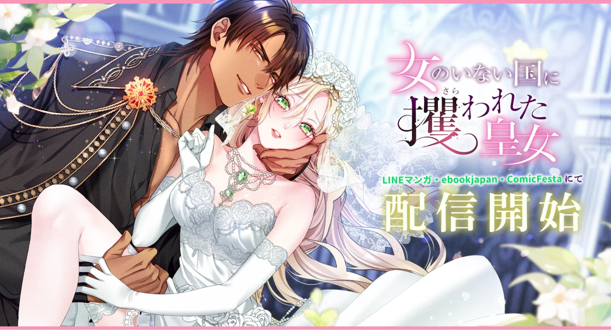 メインビジュアル