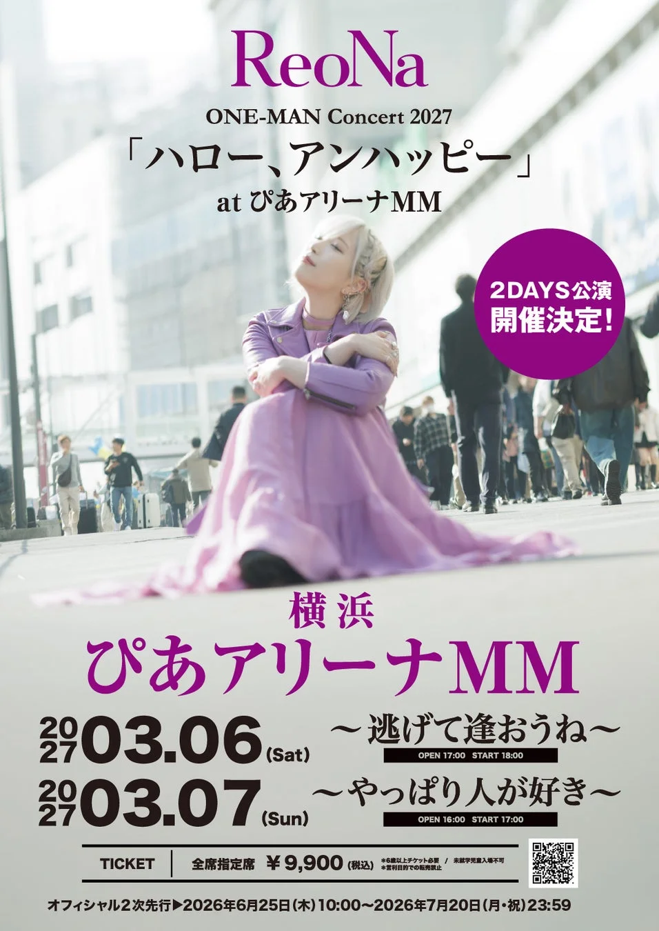ReoNa ONE-MAN Concert 2027 “ハロー、アンハッピー” at ぴあアリーナMM