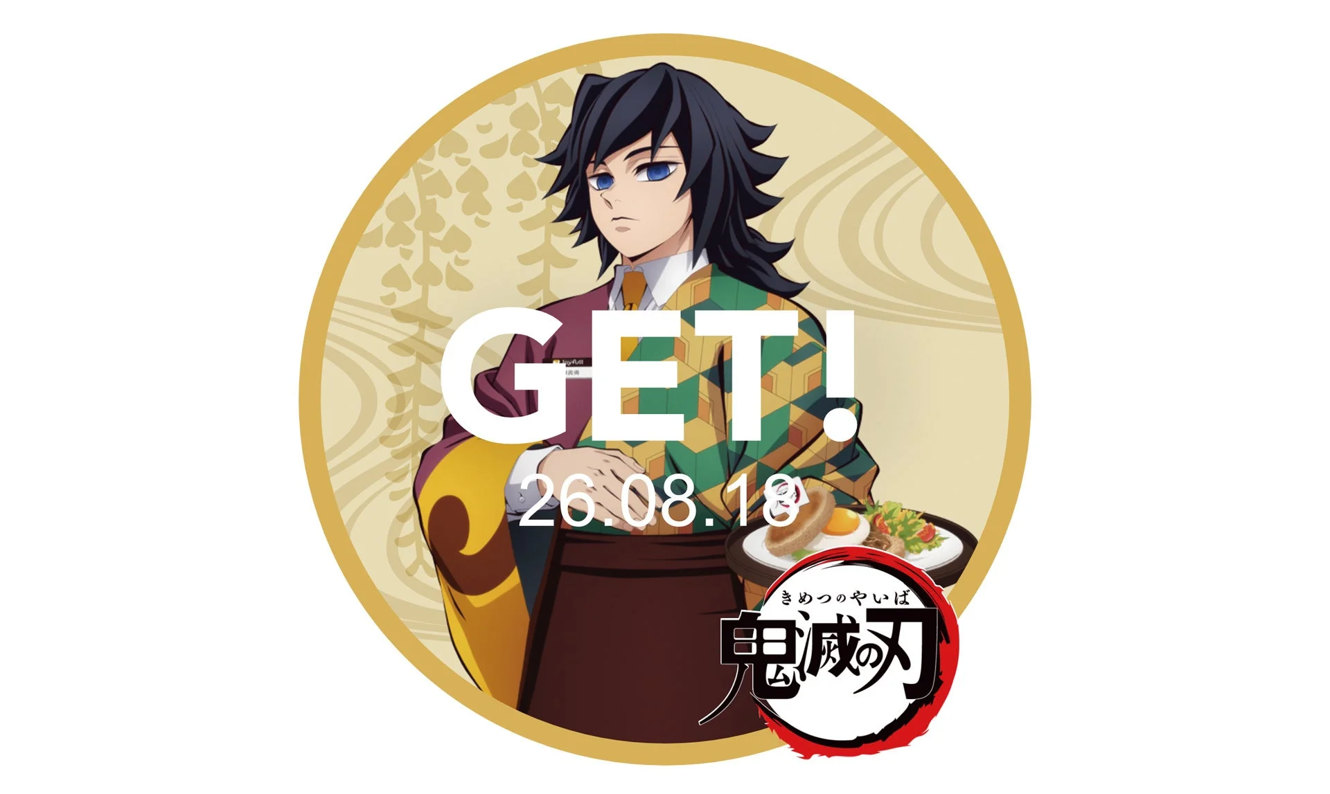 来店ガチャキャンペーン
