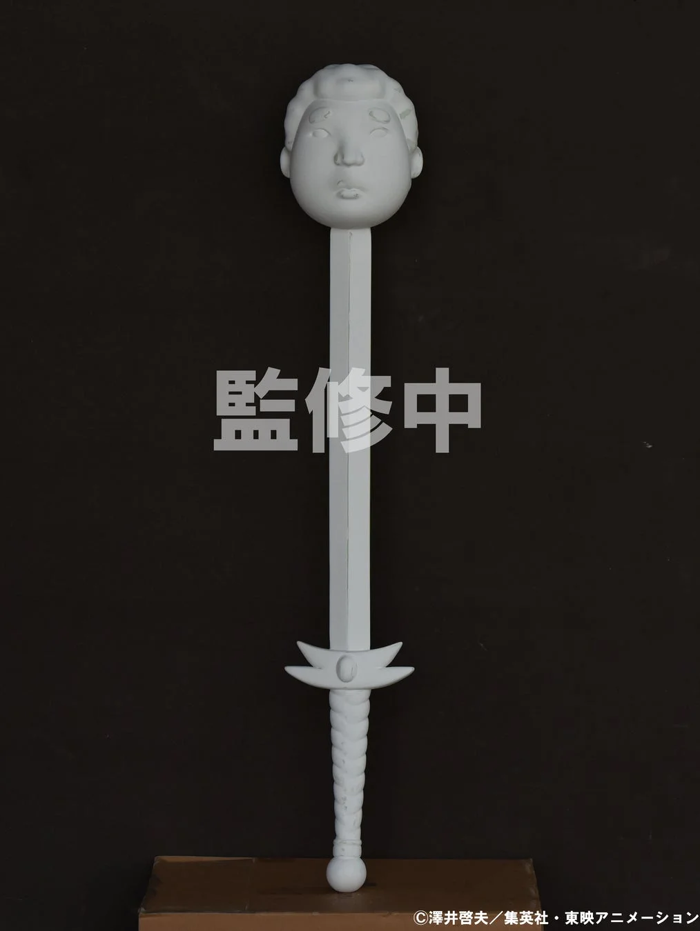田中ソードの原型画像