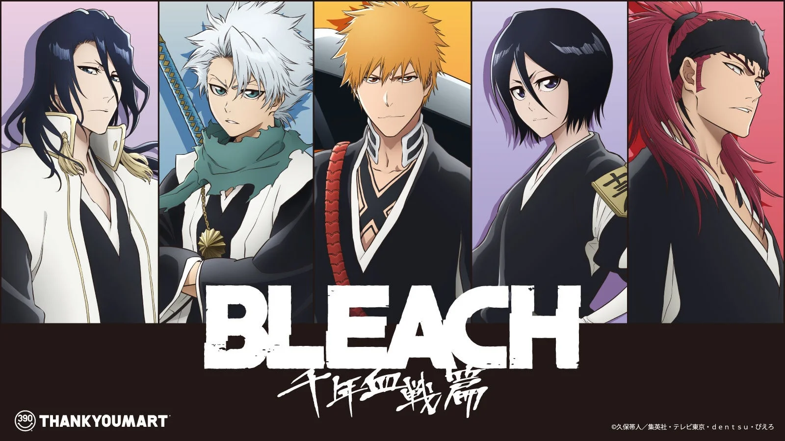 BLEACH 千年血戦篇 390 THANKYOUMART