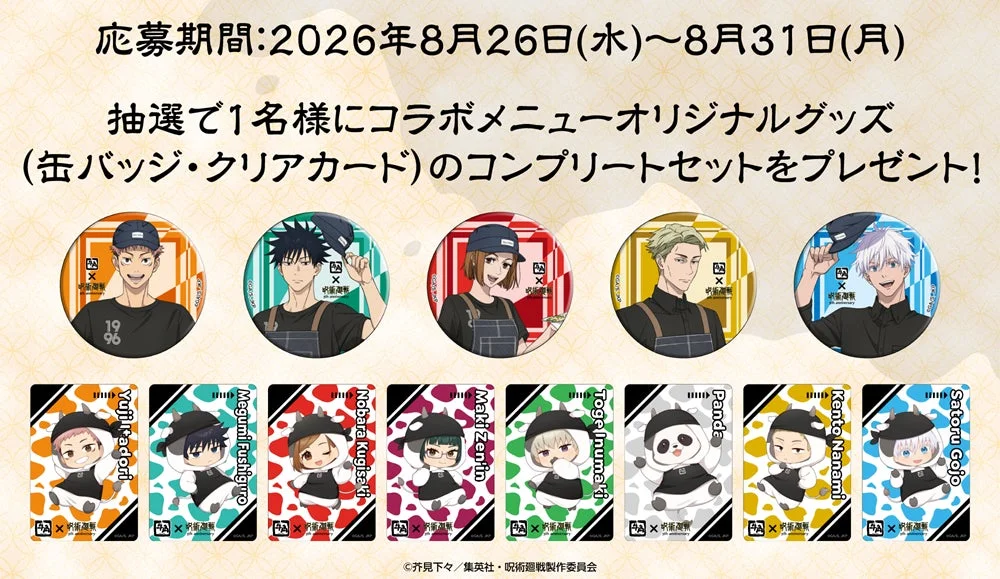 Xキャンペーン賞品