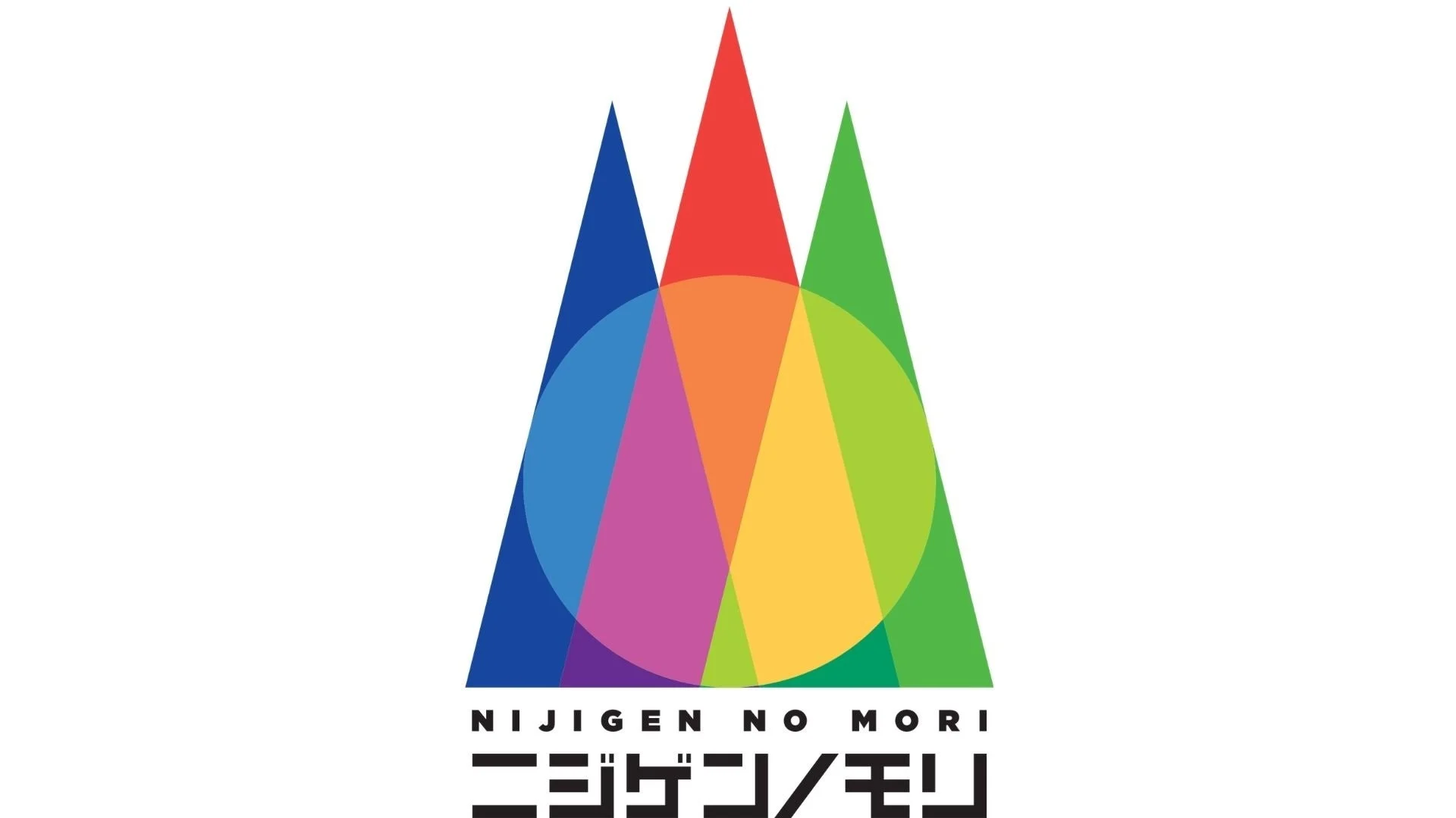 ニジゲンノモリロゴ