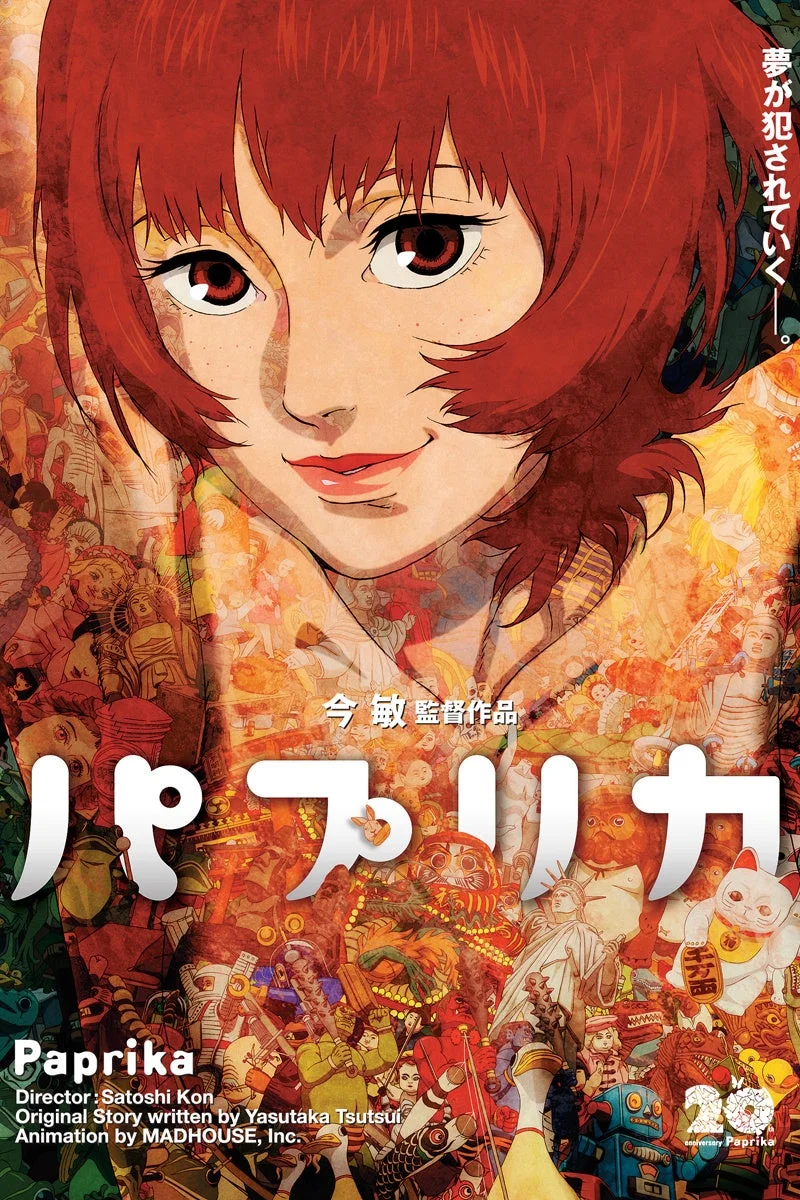 『パプリカ』4Kリマスター版
