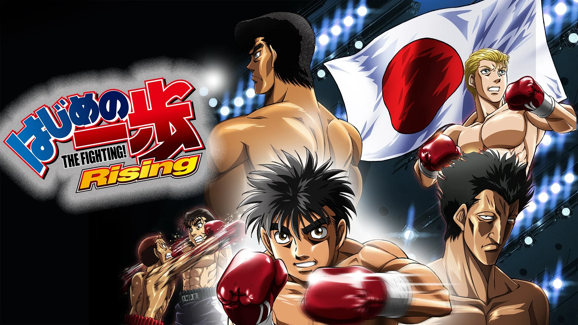 はじめの一歩 THE FIGHTING! Rising IMAE