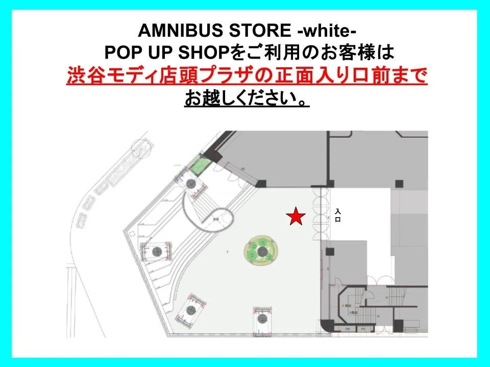整理券配布場所
