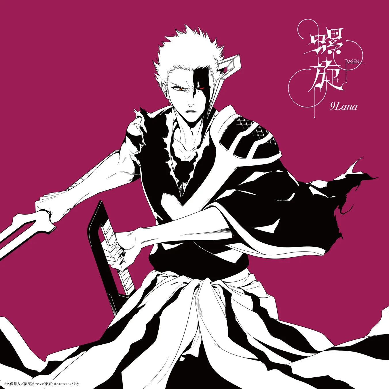 黒崎一護デザインスリーブ