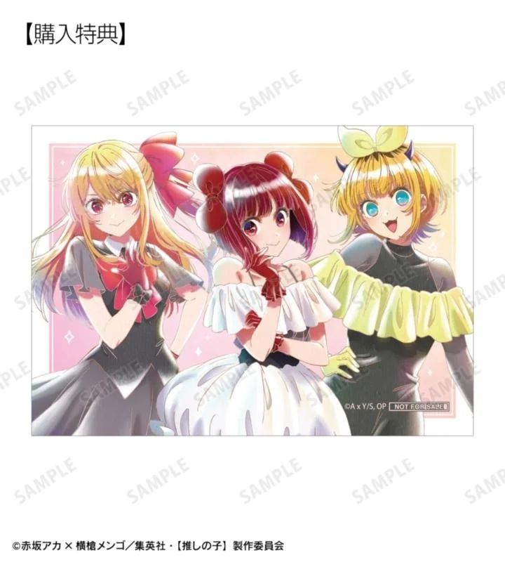 ブロマイド予約購入特典