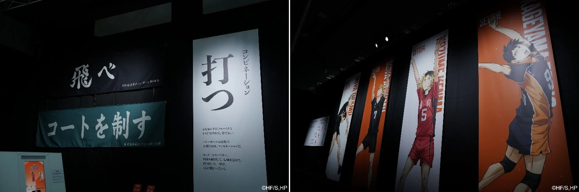 人気バレーボールアニメ「ハイキュー!!」の展示会で、影山飛雄、孤爪研磨、宮治らの大きな縦長ポスターが展示されている