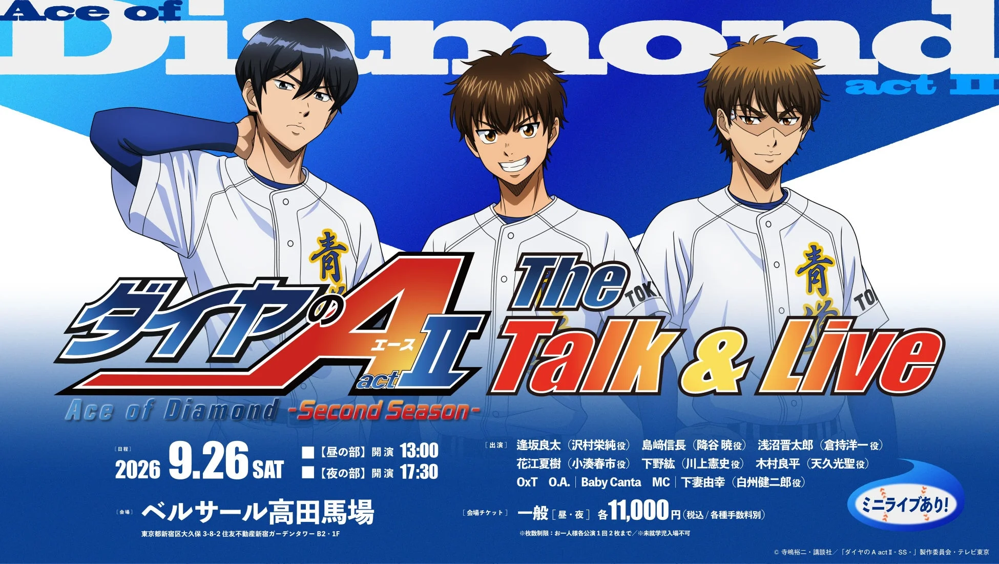 イベント告知ポスター