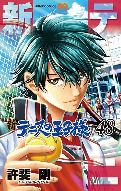 コミックス『新テニスの王子様』48巻