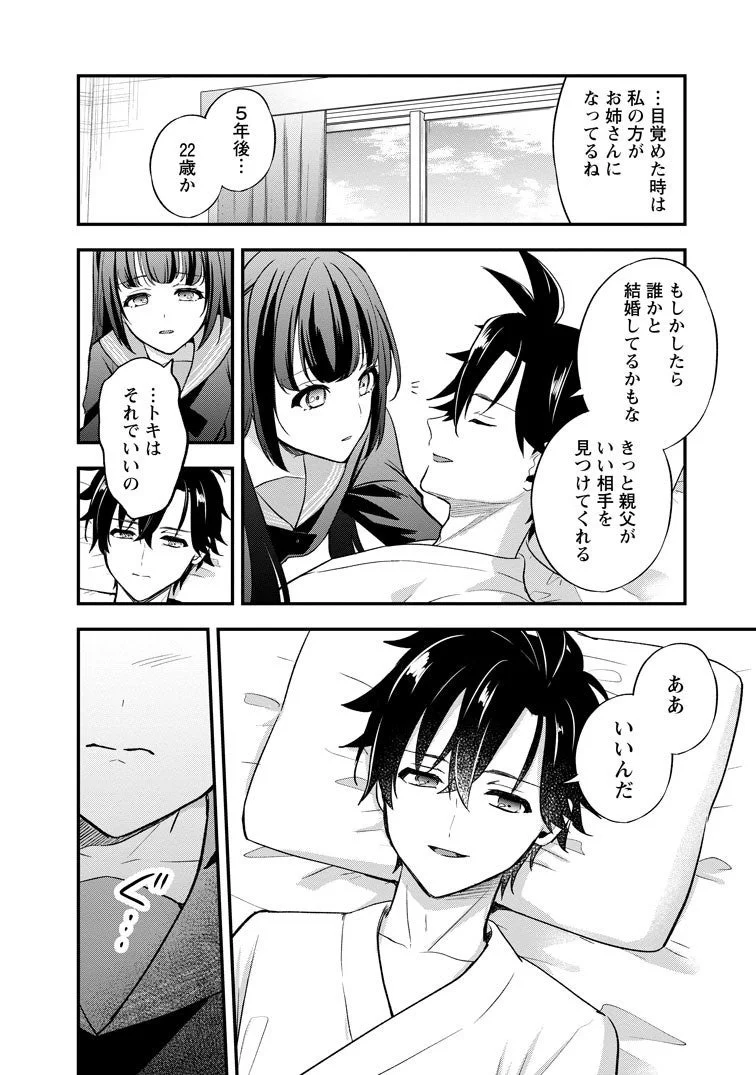未来を語る