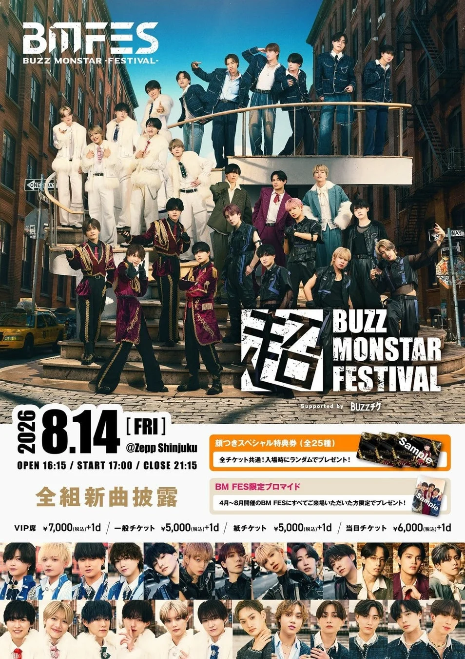 イベント詳細
