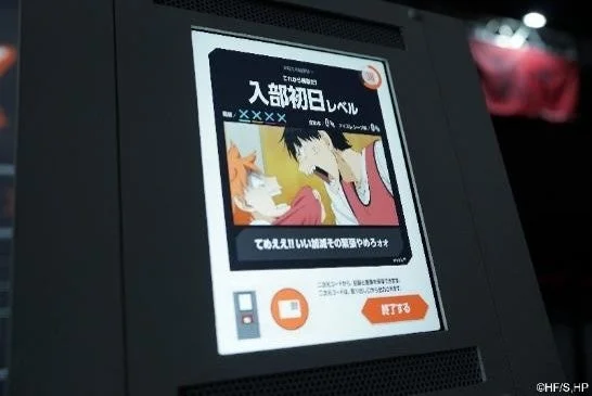 『ハイキュー!!オンザコート』「繋ぐ」ブースのレシーブ結果画面