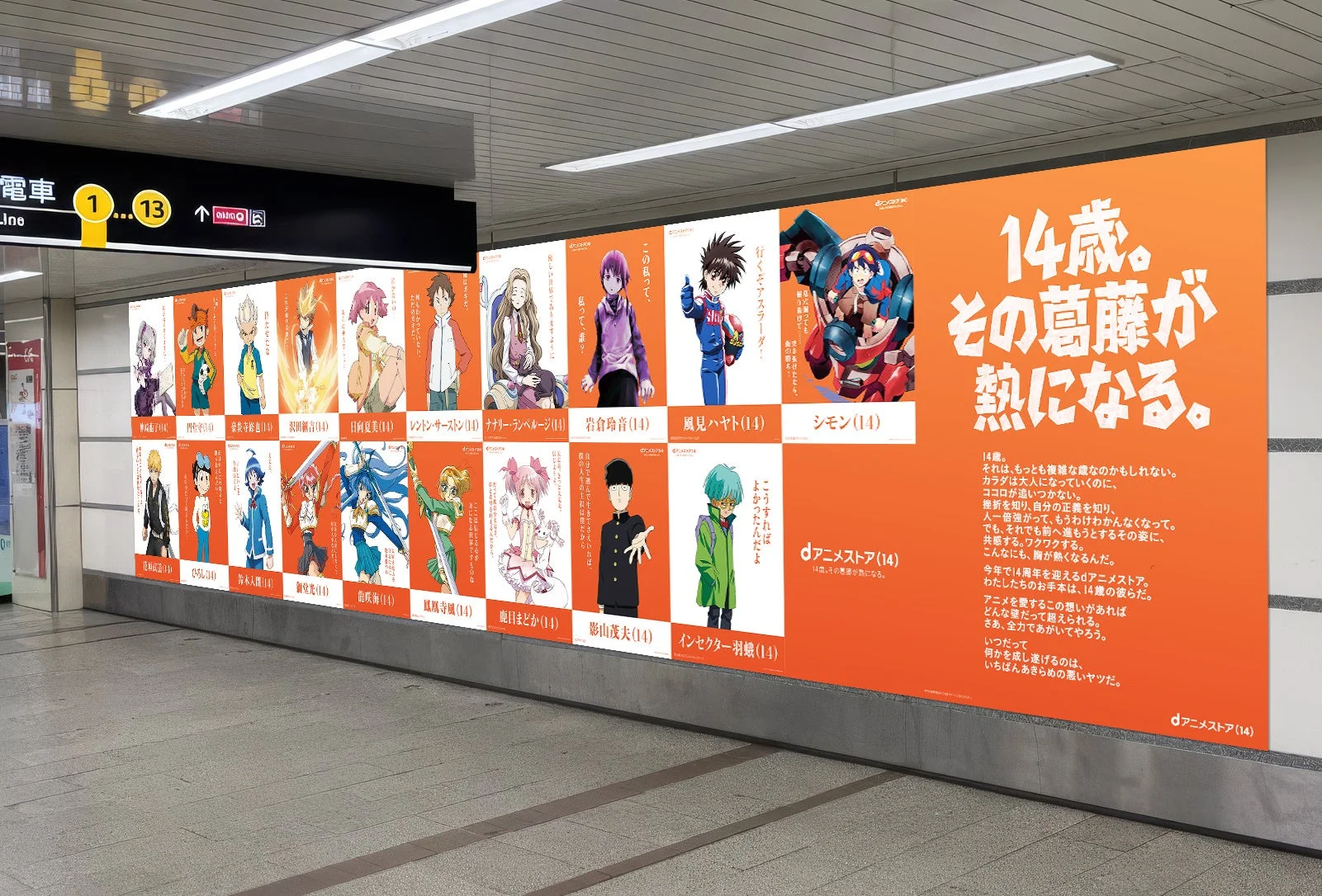 Osaka Metroなんばパノラマビューセット