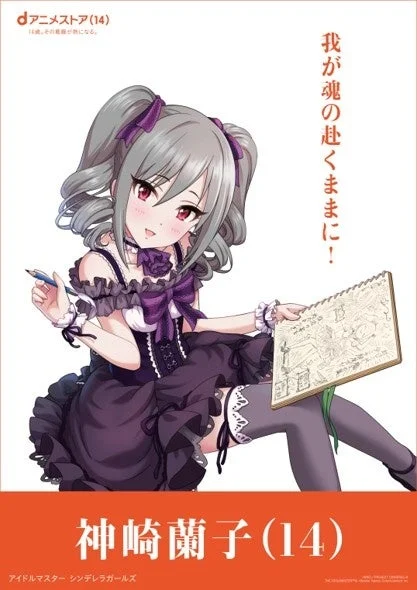 14歳の想い一覧