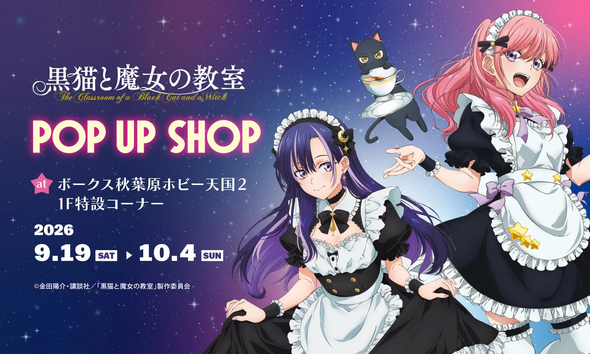 メインビジュアル
