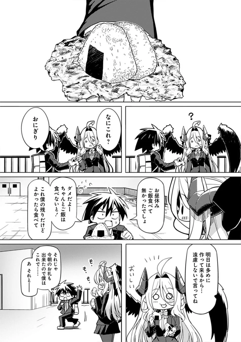 おにぎりのシーン