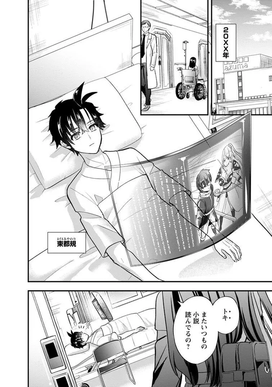 トキが小説を読んでいるシーン